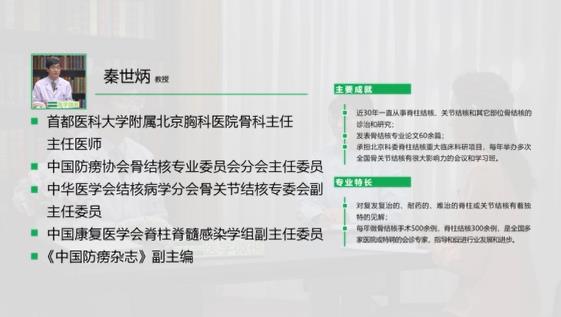 【骨结核的那些事儿】为什么骨结核要去结核病专科医院治疗？ 