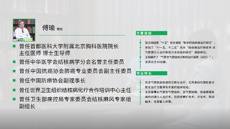 【支气管结核诊断与治疗】支气管结核治疗需要多长时间？需要做几次支气管镜治疗？ 