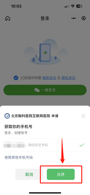 微信图片_20230328171006.png