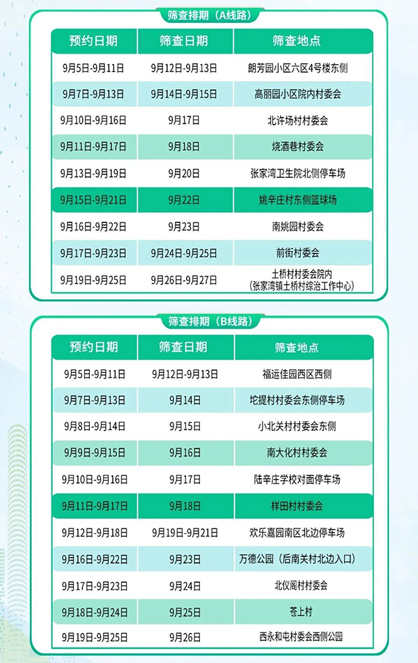 微信图片_20250912165405.jpg 微信图片_20250912165405.jpg