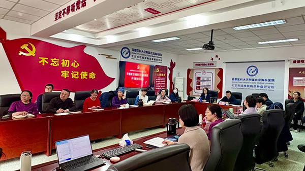 首都医科大学附属北京胸科医院召开树立和践行正确政绩观学习教育启动会