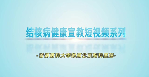 【结核病健康宣教短视频系列】踝泵运动