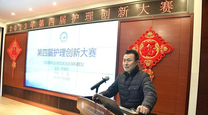 北京胸科医院第四届护理创新大赛成功举办