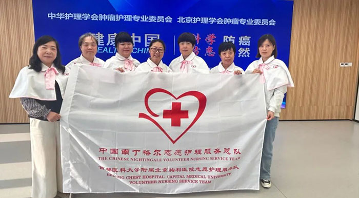 北京胸科医院南丁格尔志愿护理服务队开展系列健康科普活动