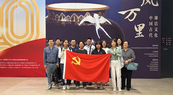 筑牢思想防线 永葆清廉本色——检验党支部赴中国国家博物馆开展主题党日活动