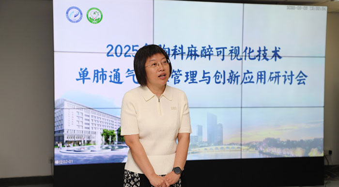 赋能单肺通气精准管理与创新应用——北京胸科医院举办胸科麻醉单肺通气可视化技术研讨会