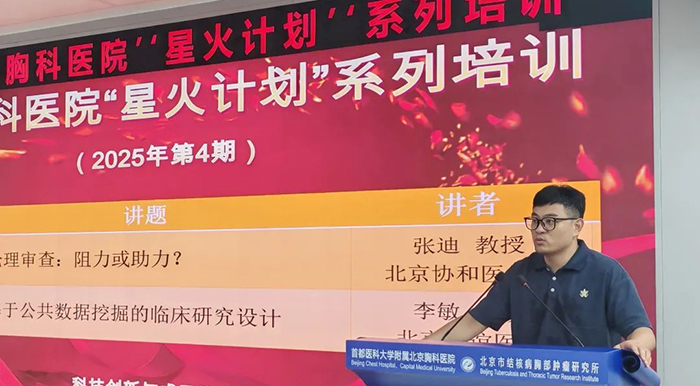 北京胸科医院科创部