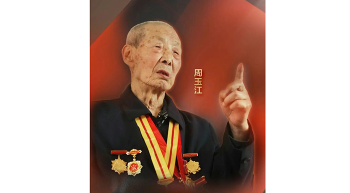 【媒体关注】抗战老兵周玉江：贺司令叫我“小鬼”