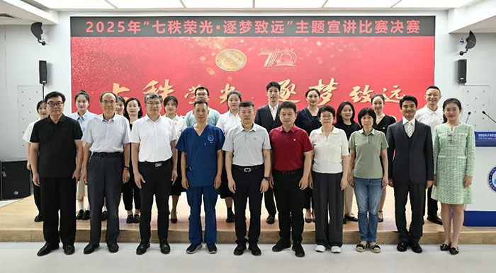 讲好七秩故事 传承胸科精神——所党委成功举办“七秩荣光·逐梦致远”主题宣讲比赛