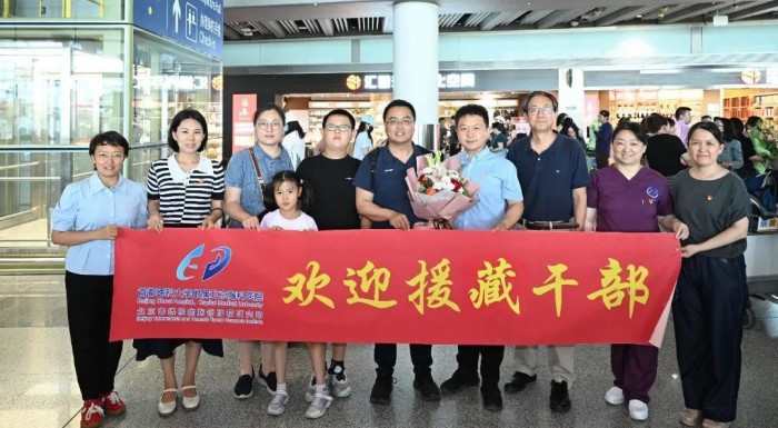 有志而来，有为而归 | 北京胸科医院曹小庆同志圆满完成援藏任务返京