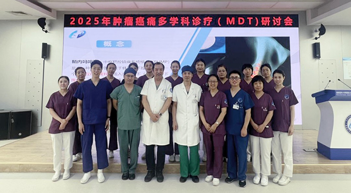 共话癌痛管理 共筑无痛人生——北京胸科医院癌痛MDT团队正式成立