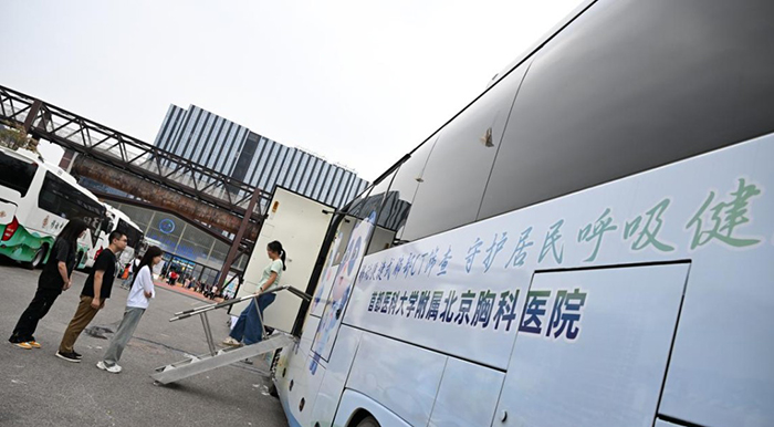 北京胸科医院“一扫双筛”公益筛查走进服贸会，移动CT车助力提升肺健康关怀