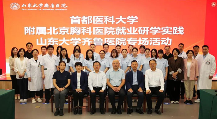胸怀未来·医路同行 | 北京胸科医院圆满完成山东济南就业研学实践活动