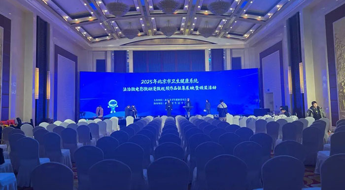 北京胸科医院刘志东团队法治科普视频荣获市级优秀奖