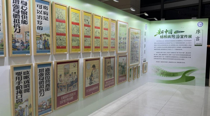 回溯七十年防痨路，展望无结核未来——北京胸科医院主办“新中国结核病防治宣传展”圆满开展