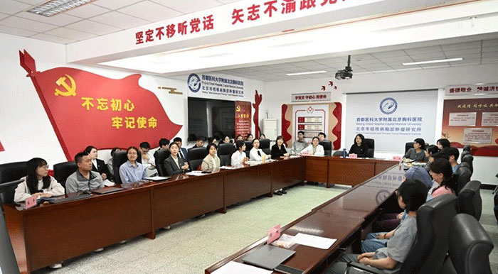 党建带团建 书香润初心——北京胸科医院举办2026年“读讲一本书”读讲比赛