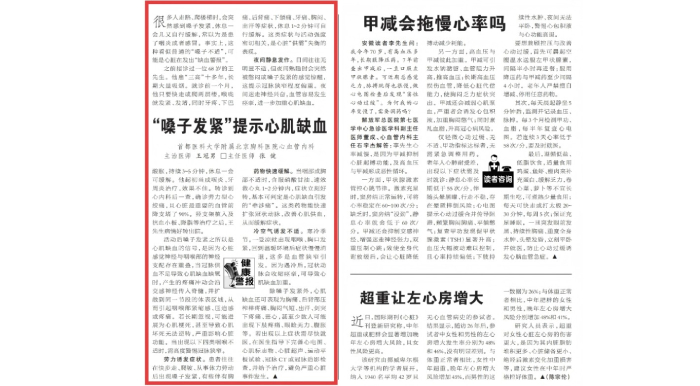 【媒体关注】生命时报:“嗓子发紧”提示心肌缺血