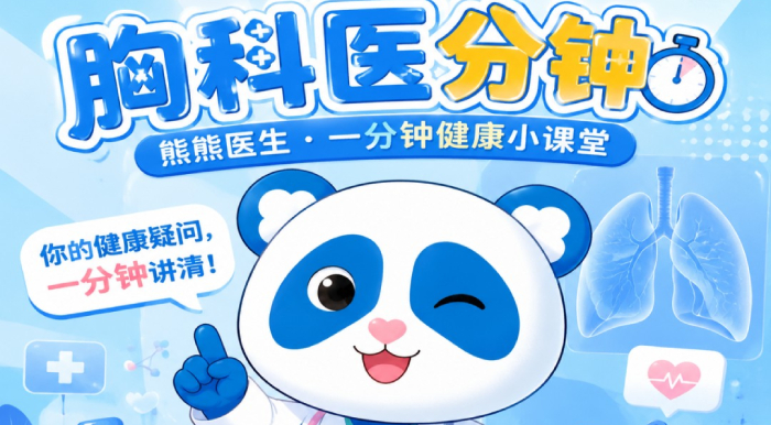 【胸科“医”分钟】高温天出现头晕乏力就是中暑吗，家庭急救怎么做？