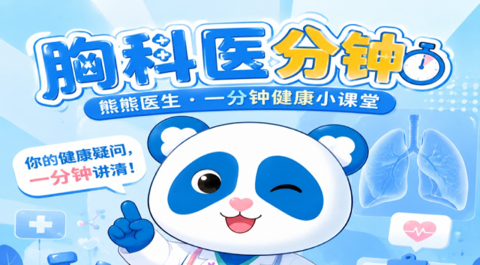 【胸科“医”分钟】明明是大热天,关节怎么又酸又僵?