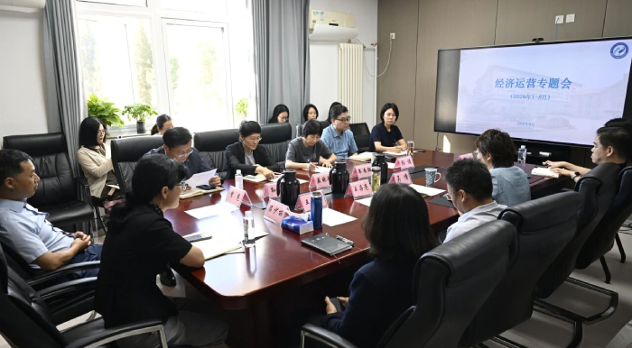 【党业双融双促】 所(院)党委召开经济运营管理工作专题调度会