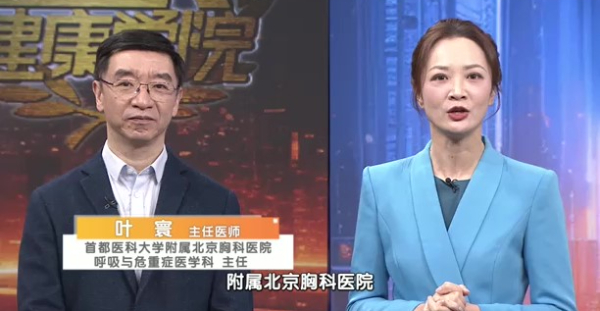 守护肺健康 畅快呼吸过冬天