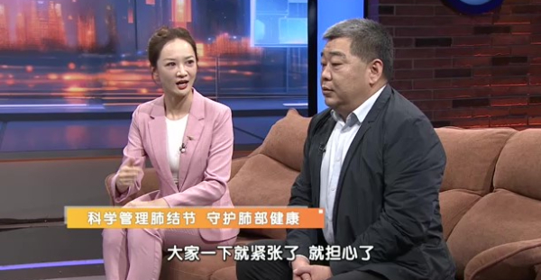 科学管理肺结节，守护肺部健康