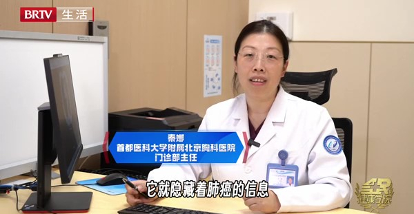 探科：北京胸科医院肿瘤中心