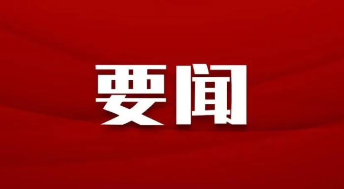 习近平出席全国卫生与健康大会并发表重要讲话